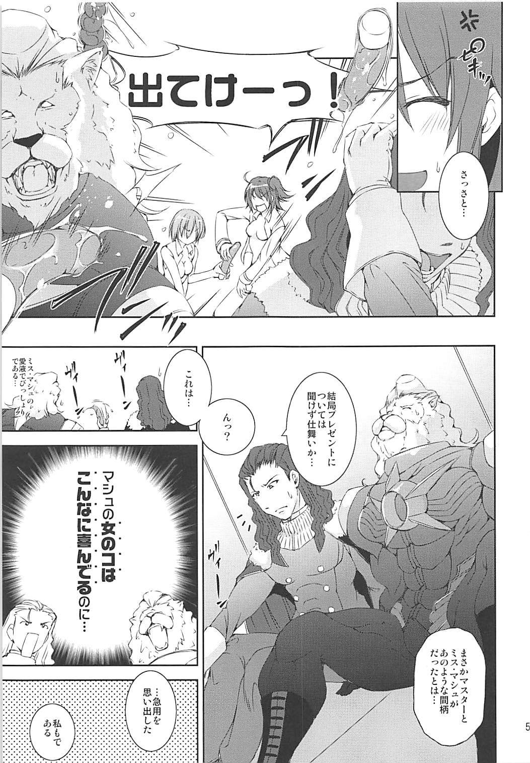 直流ファック VS 交流ファック 4ページ
