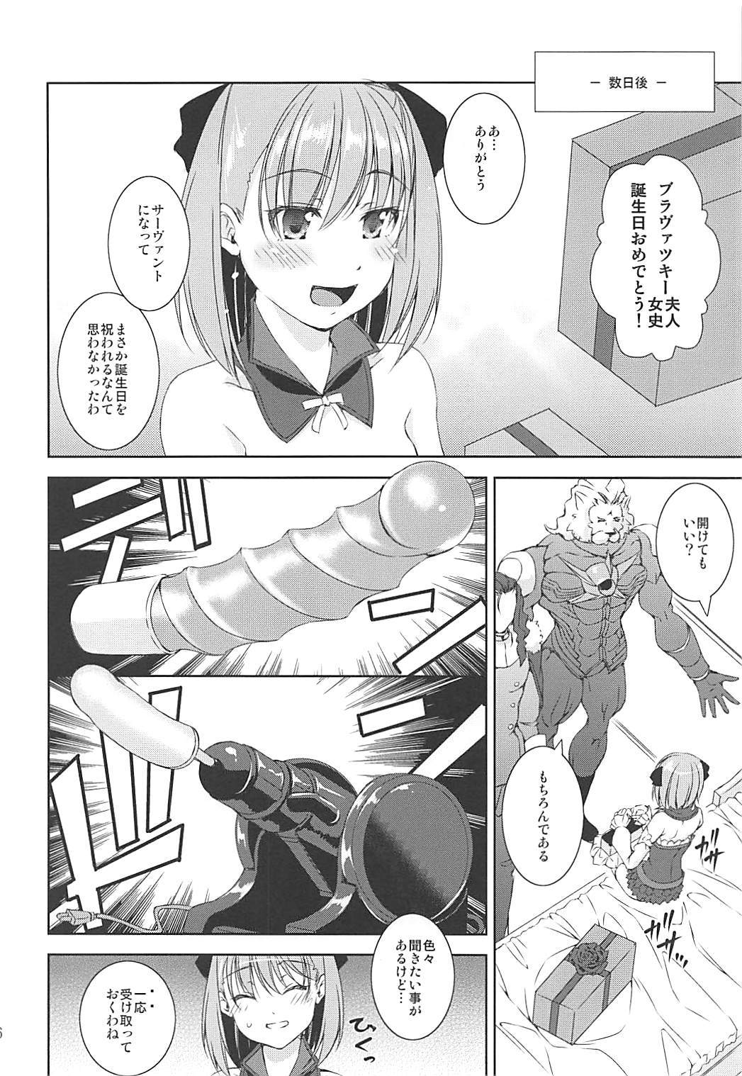 直流ファック VS 交流ファック 5ページ