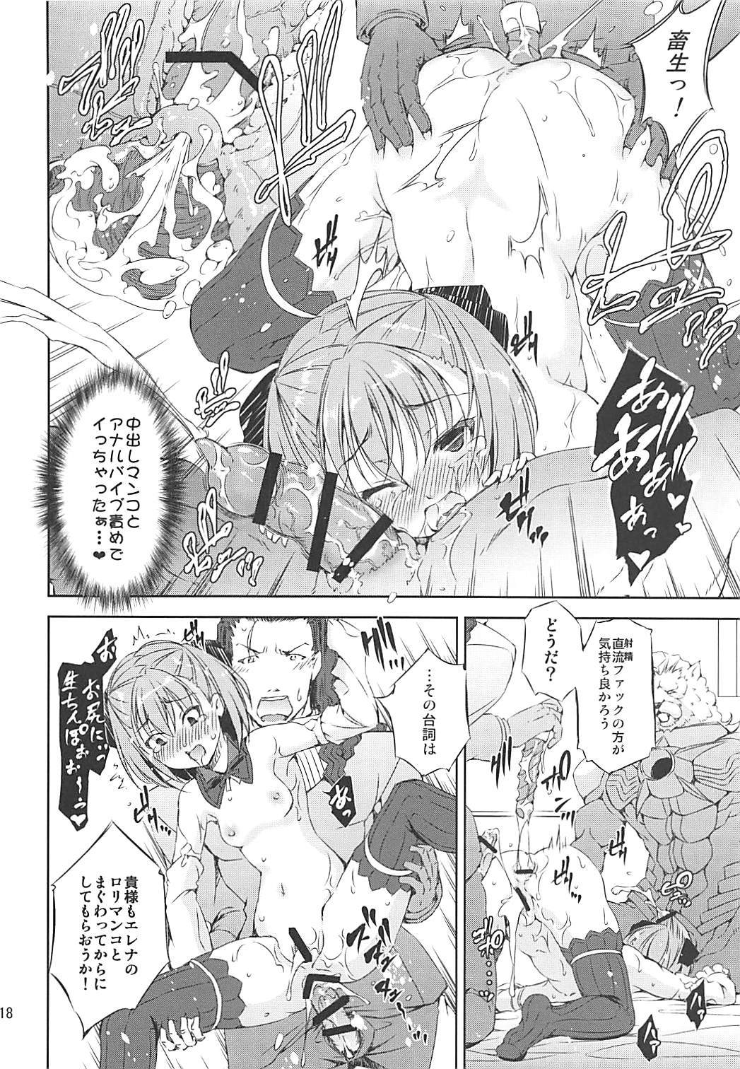 直流ファック VS 交流ファック 17ページ