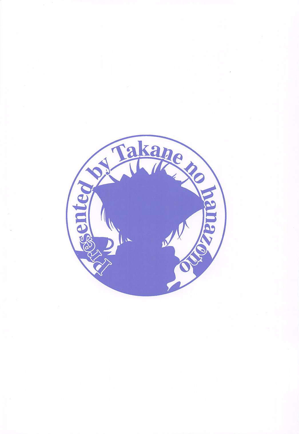 直流ファック VS 交流ファック 26ページ