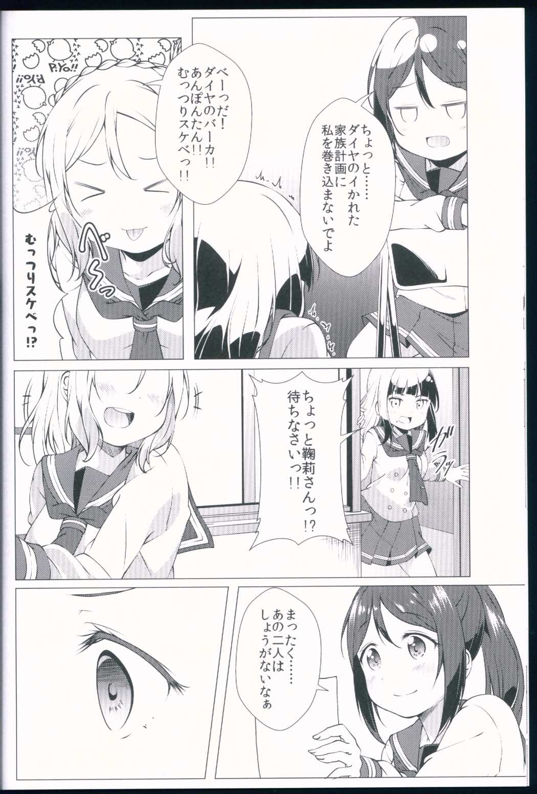 その手の先にあるものは 9ページ