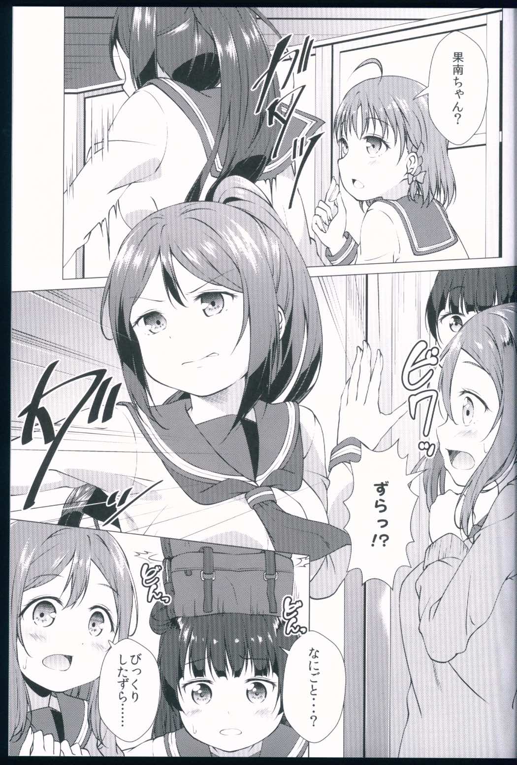 その手の先にあるものは 10ページ