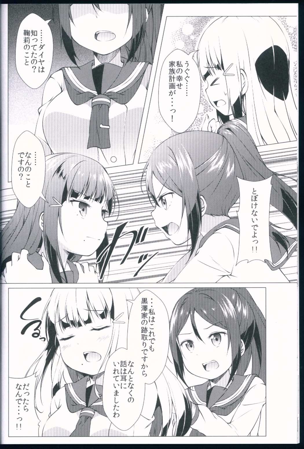 その手の先にあるものは 13ページ