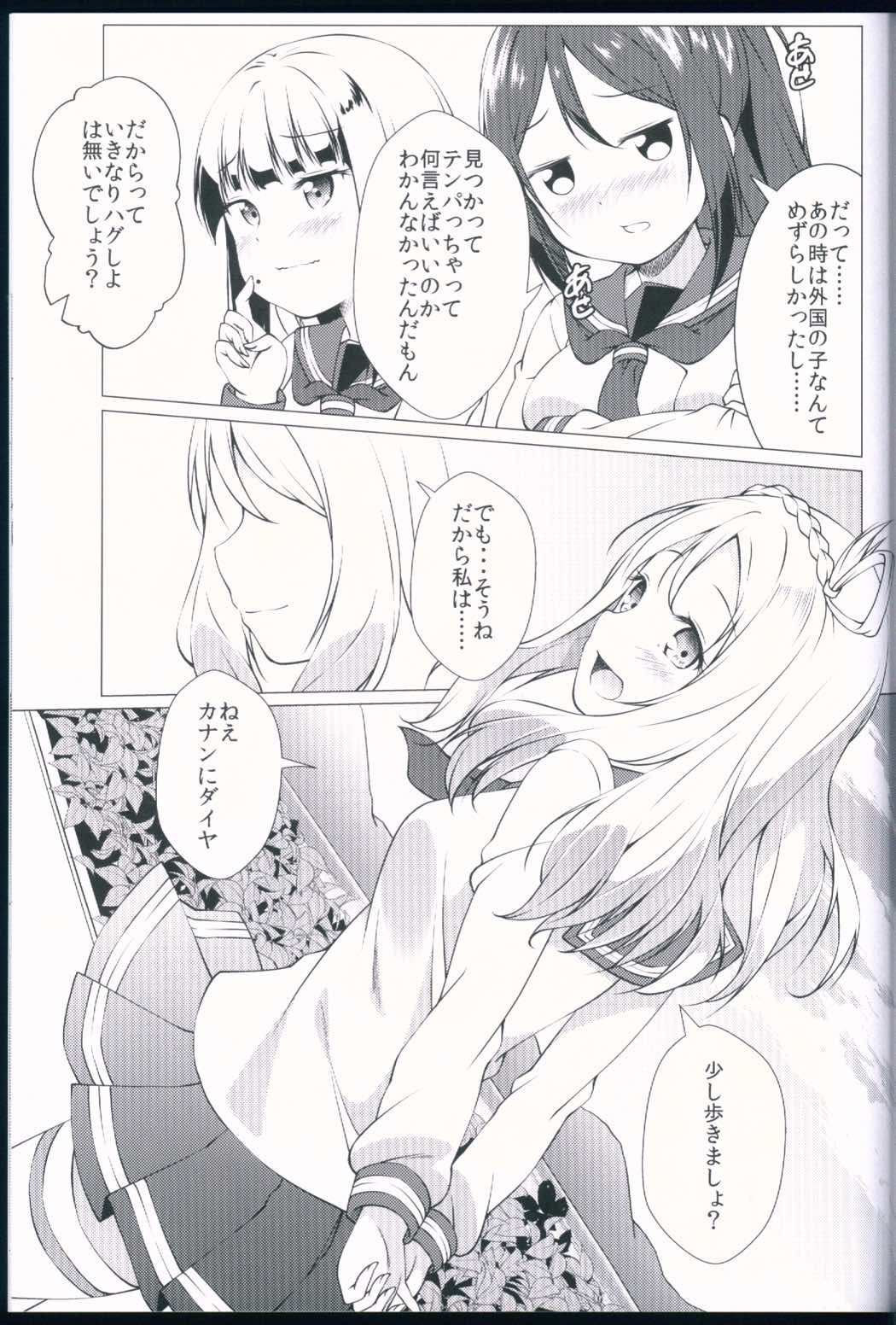 その手の先にあるものは 18ページ