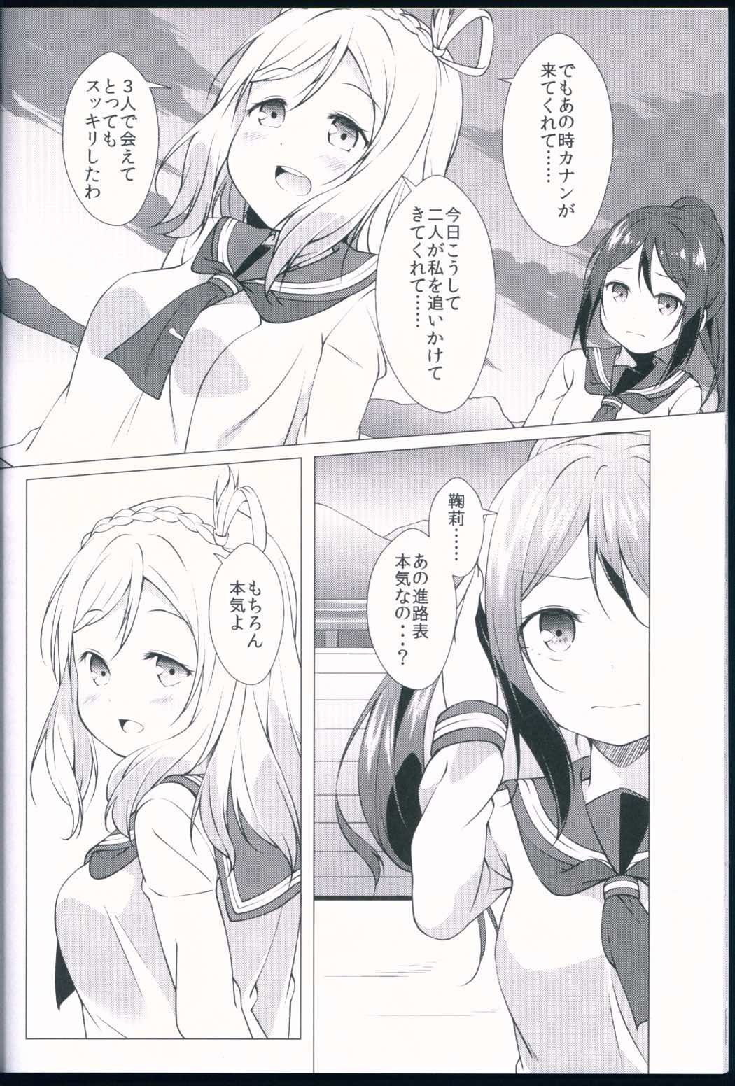 その手の先にあるものは 21ページ