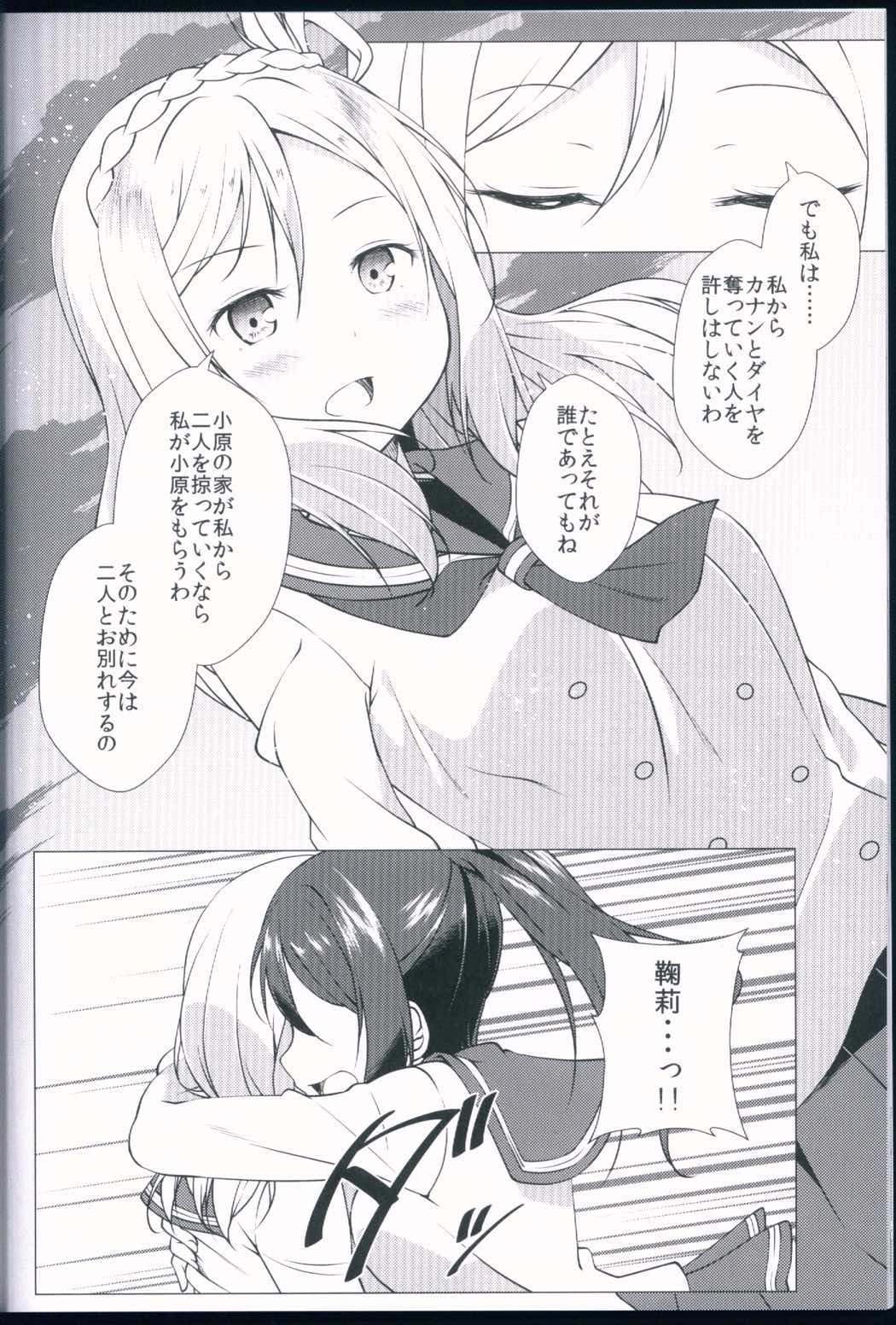 その手の先にあるものは 25ページ