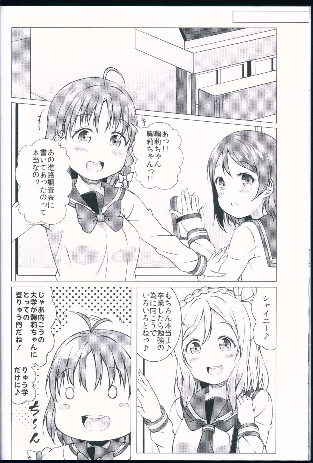 その手の先にあるものは 27ページ