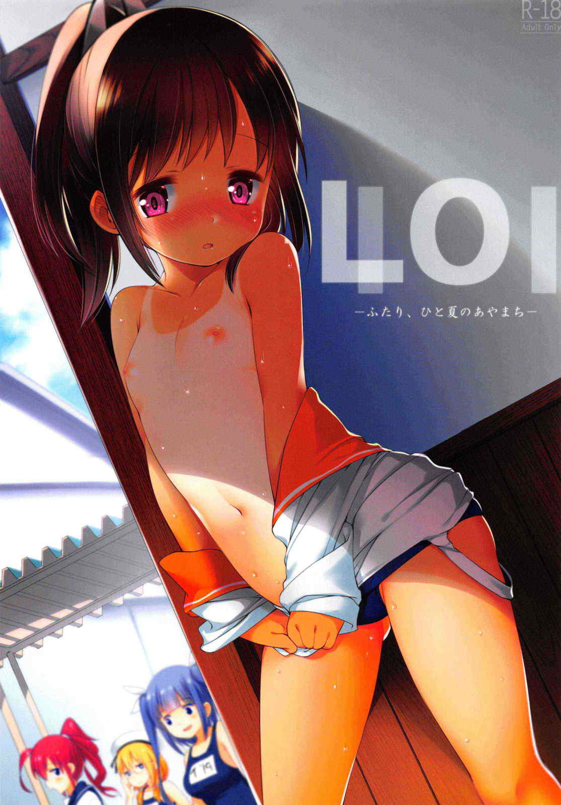 401-ふたり、ひと夏のあやまち- 1ページ