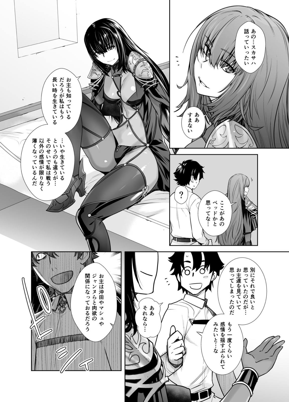 HEAVEN’S DRIVE 8 5ページ