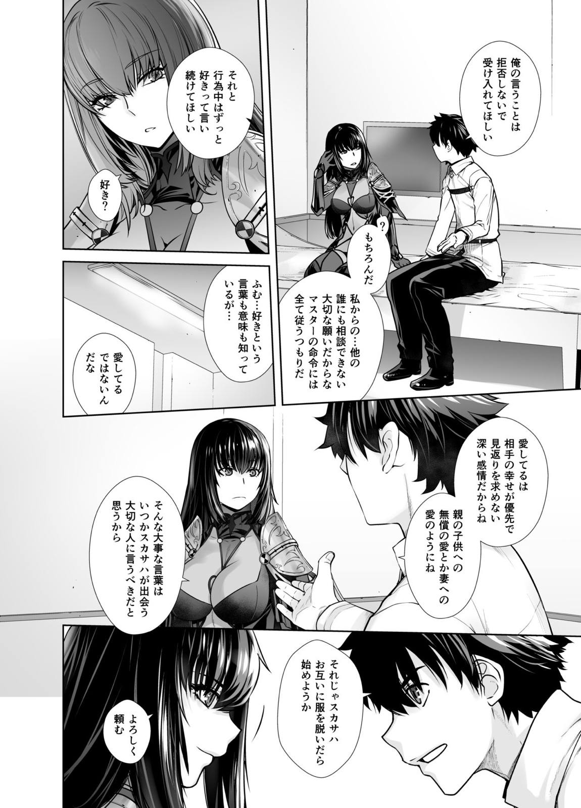 HEAVEN’S DRIVE 8 7ページ