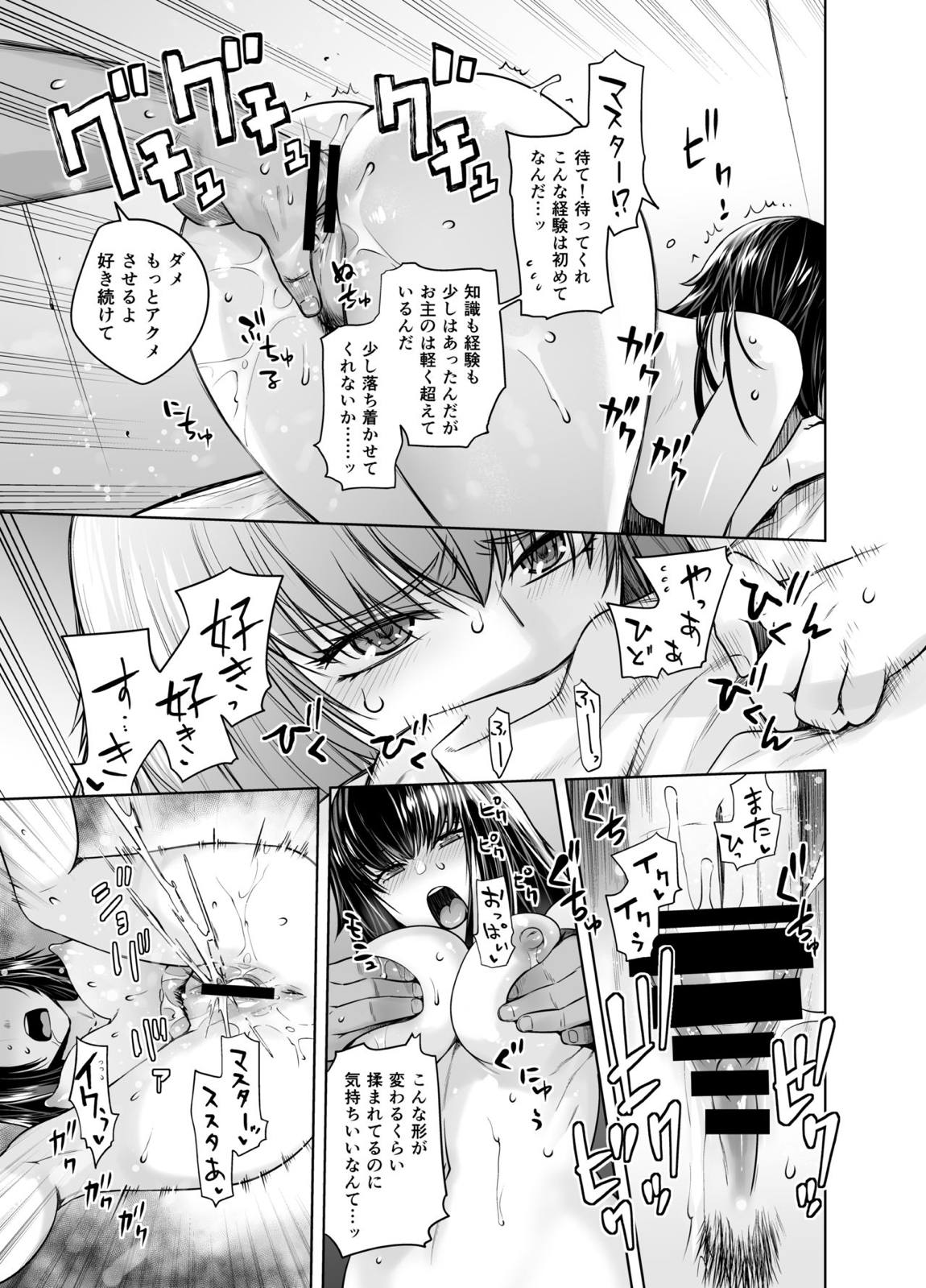 HEAVEN’S DRIVE 8 12ページ