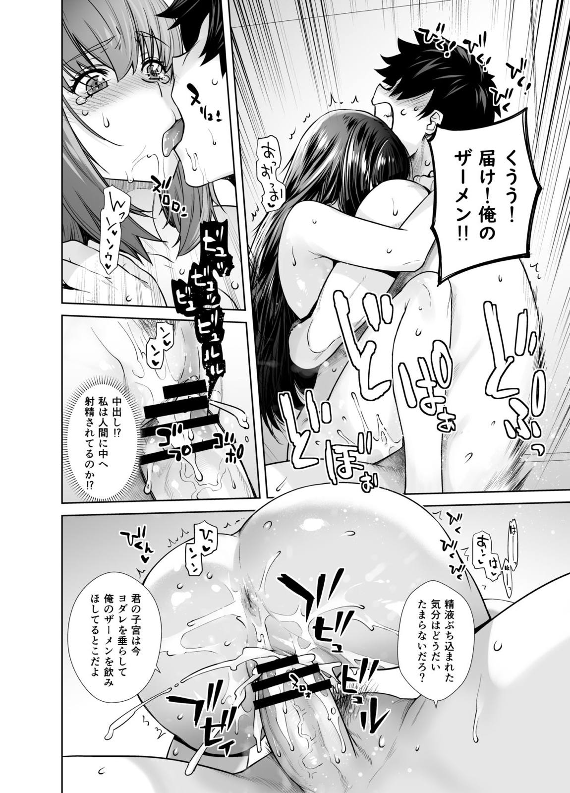 HEAVEN’S DRIVE 8 17ページ