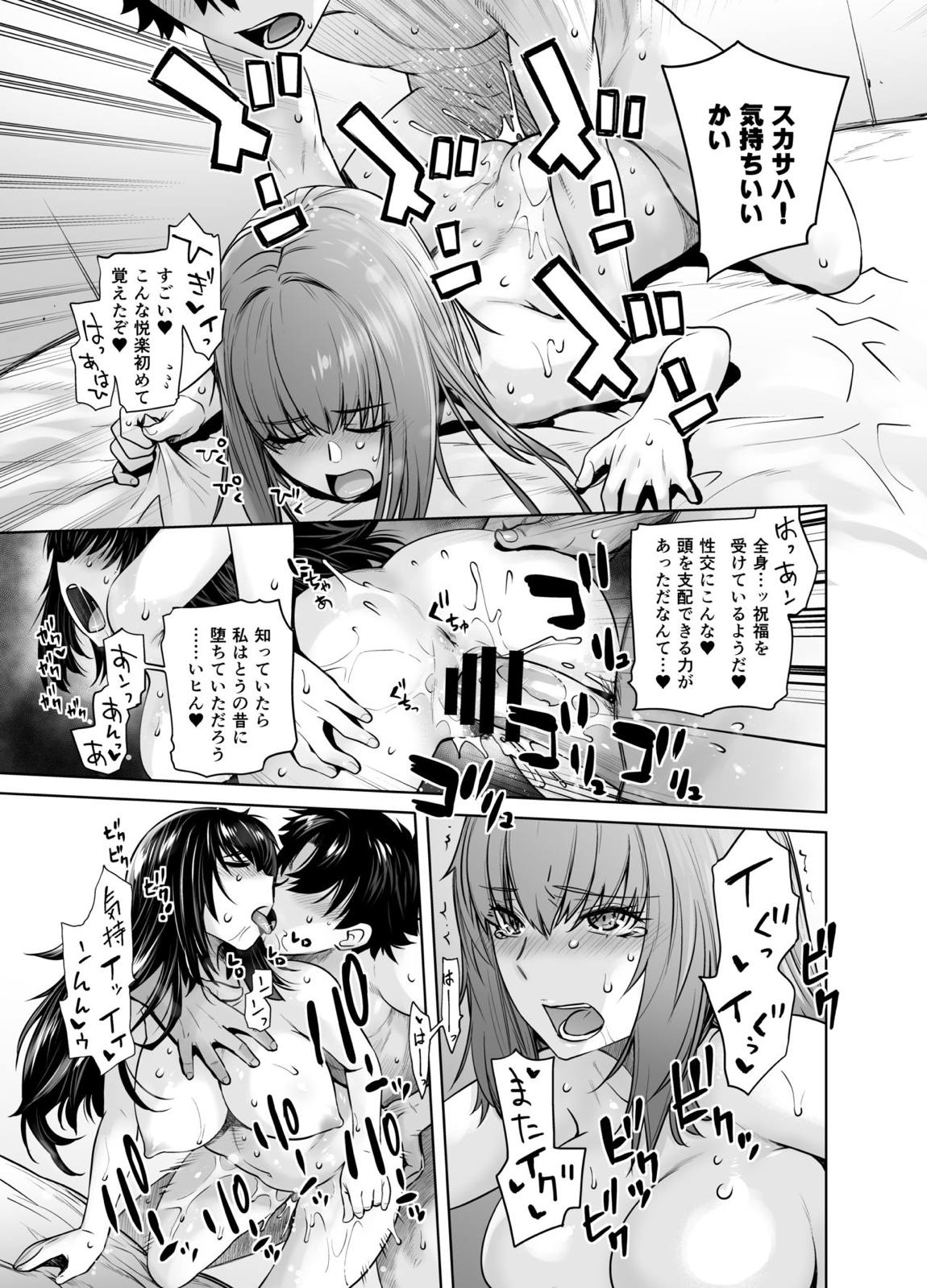 HEAVEN’S DRIVE 8 18ページ
