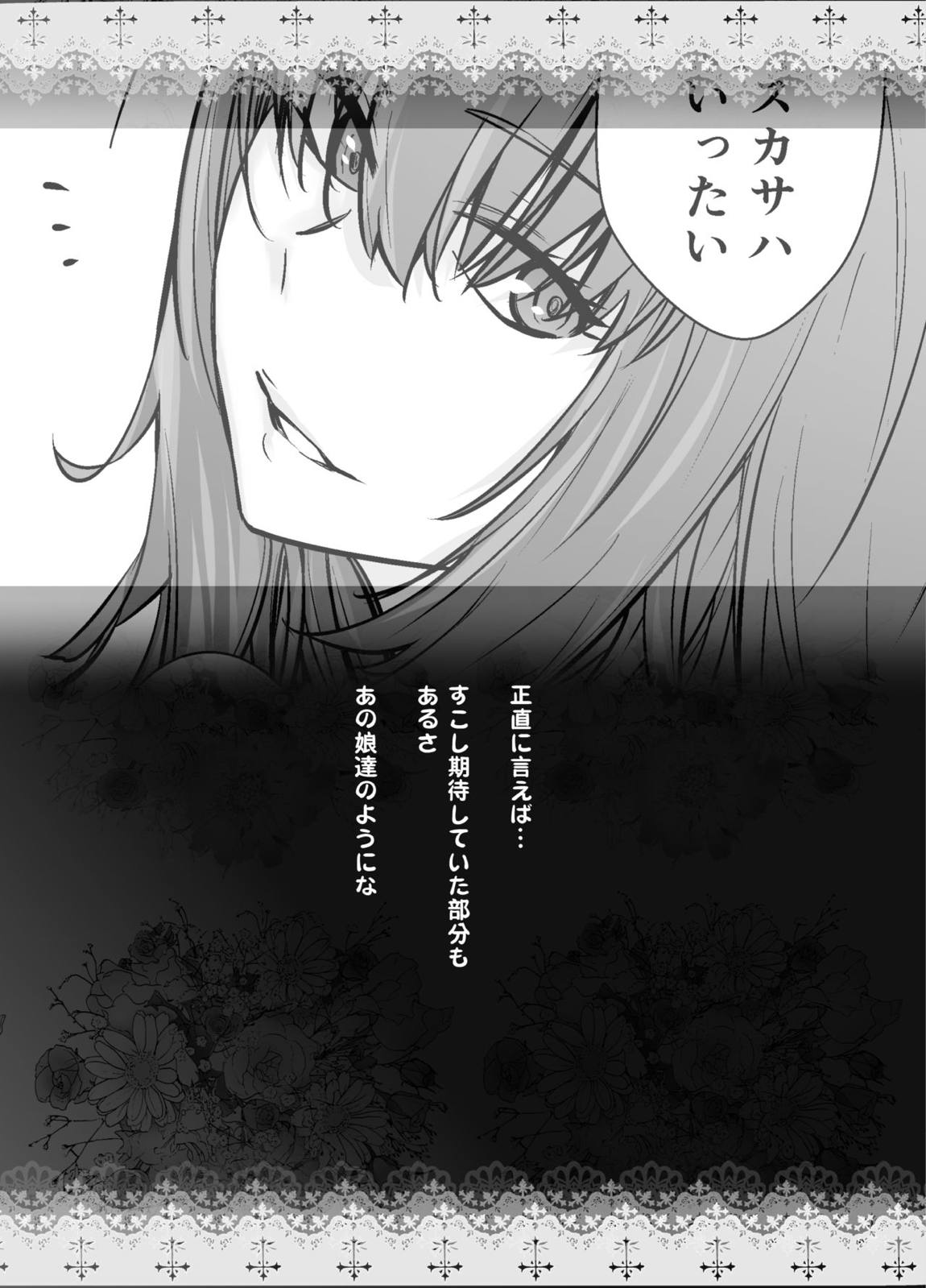 HEAVEN’S DRIVE 8 24ページ