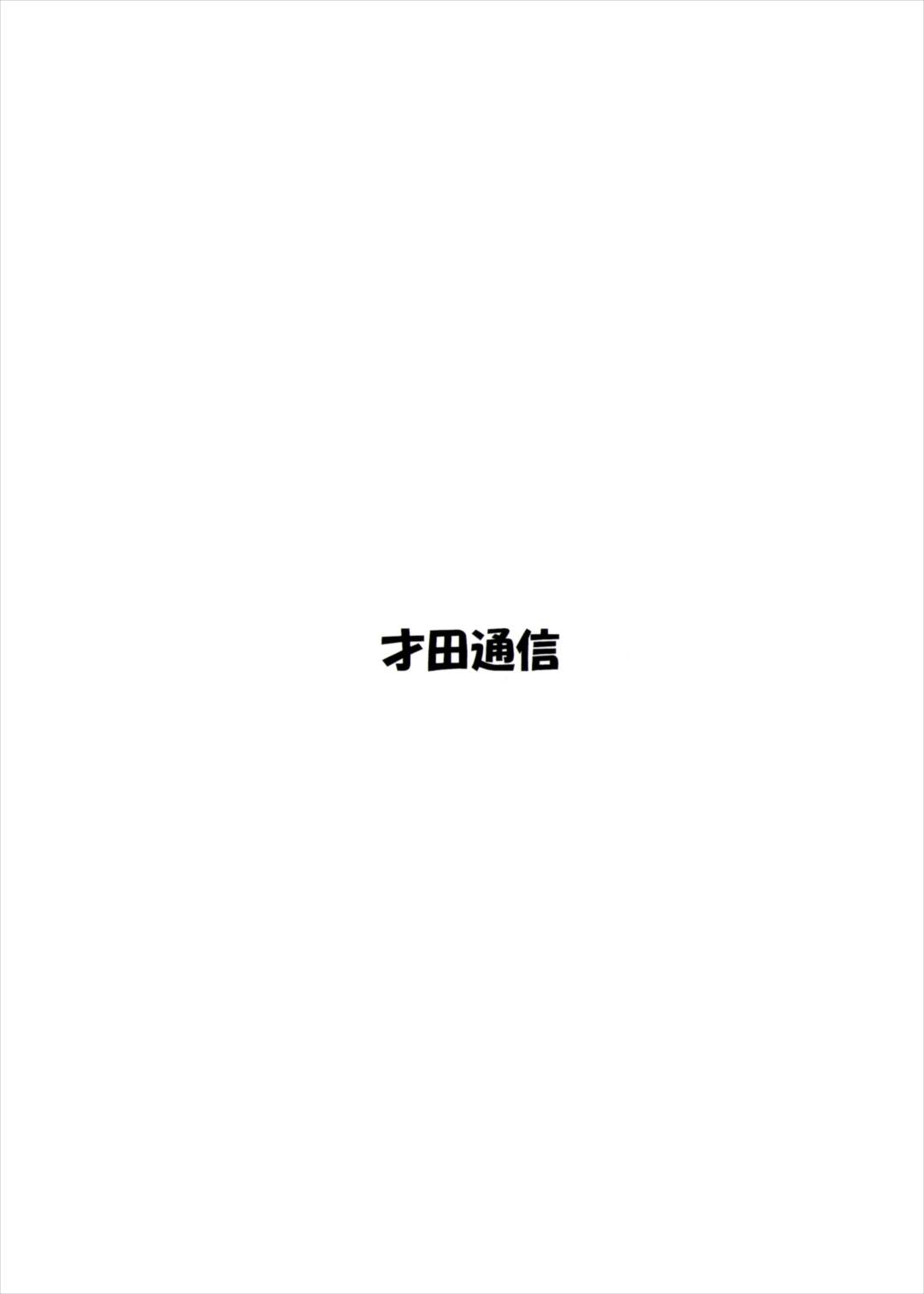 ELF’S GROWN 23ページ
