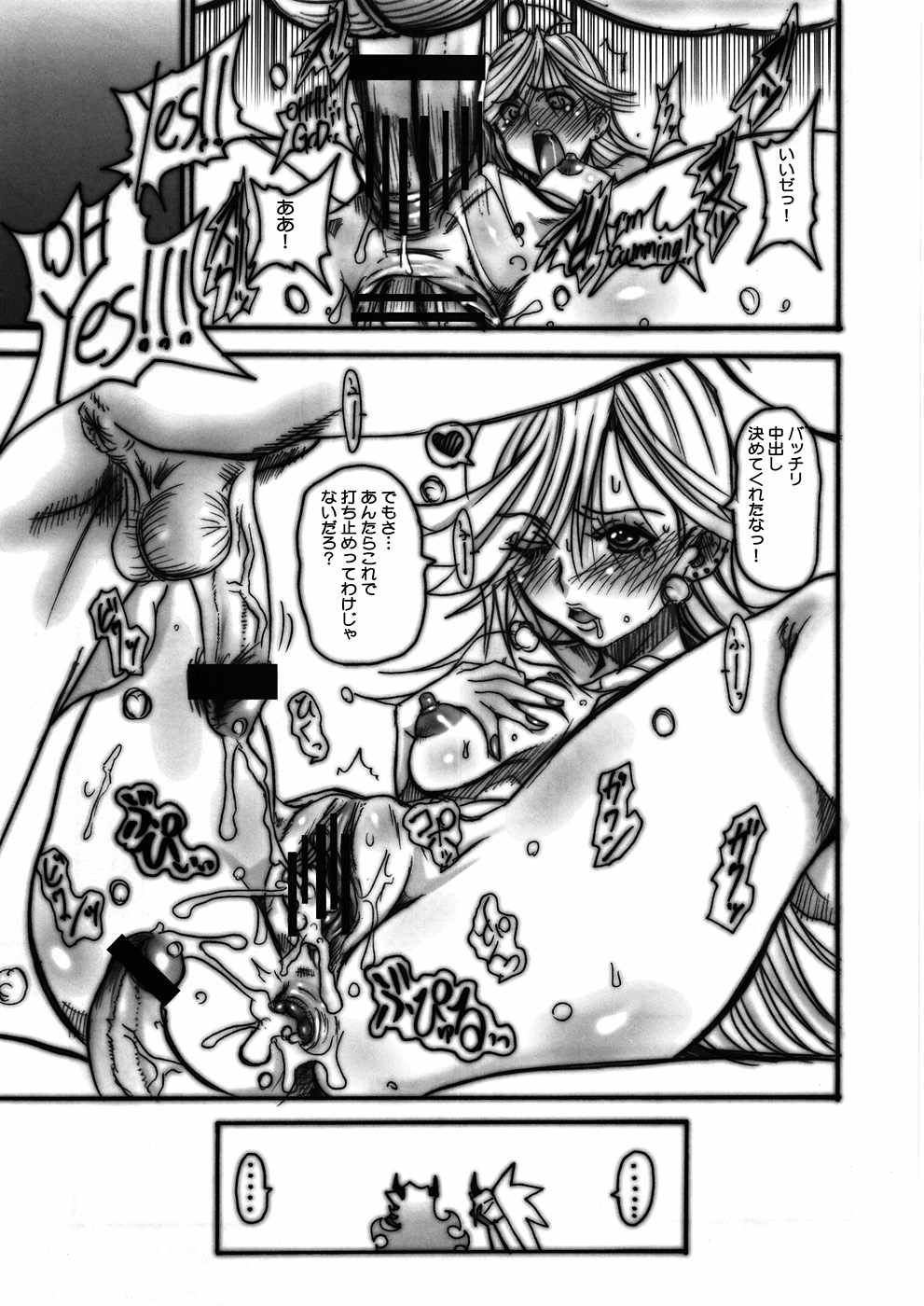 天使にラヴソングを! 6ページ