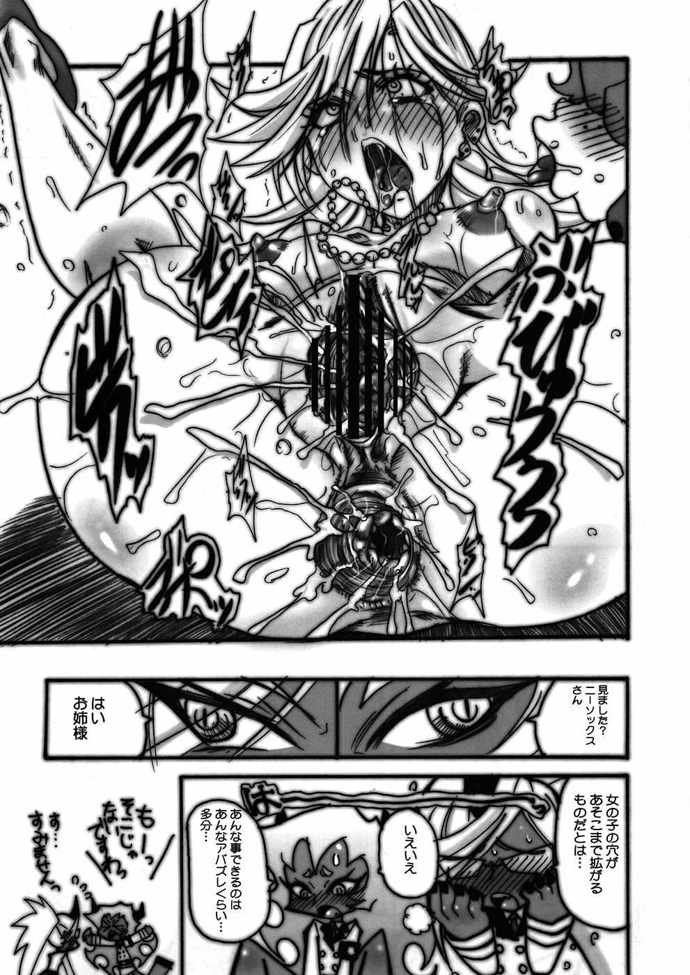 天使にラヴソングを! 16ページ