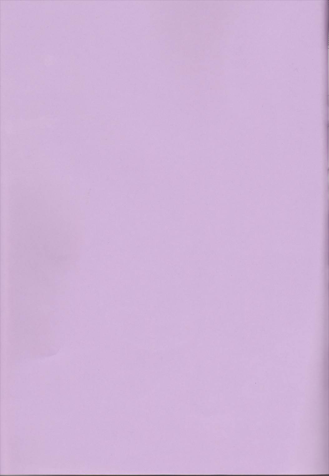 幾千の星に抱かれて 2ページ