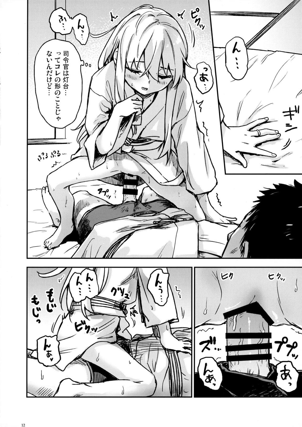 Bep温泉 ふたりたび 4 11ページ