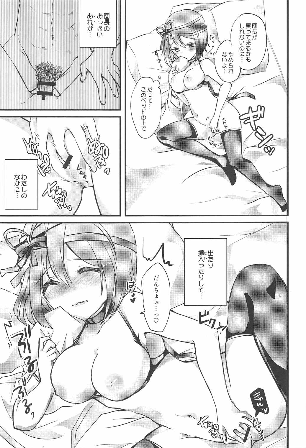 My Sweet Chocolate 10ページ