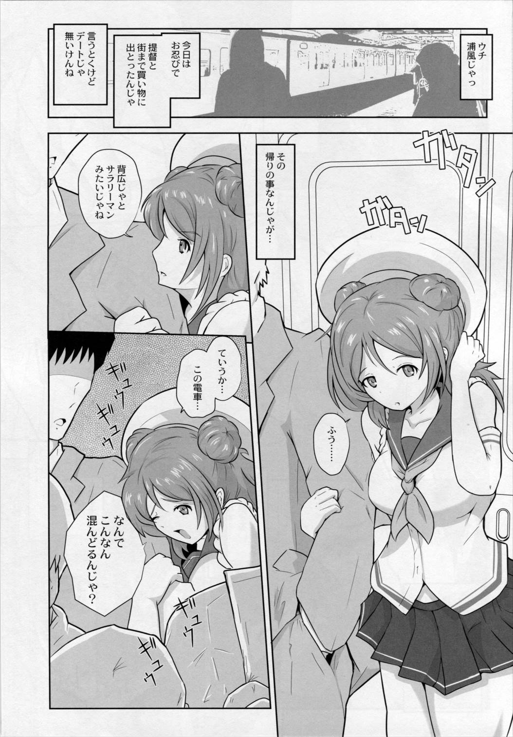 浦穴連結 2ページ