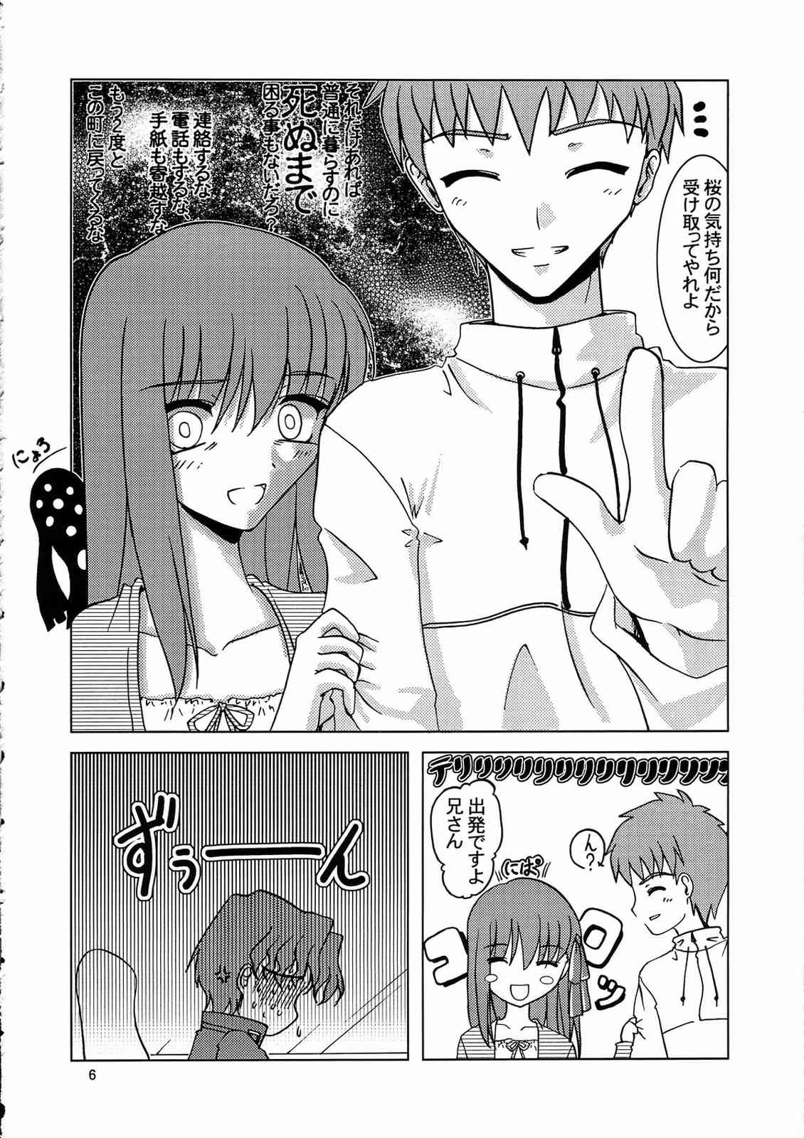 橙 6ページ