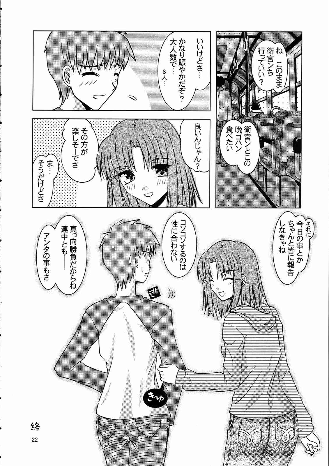 橙 22ページ