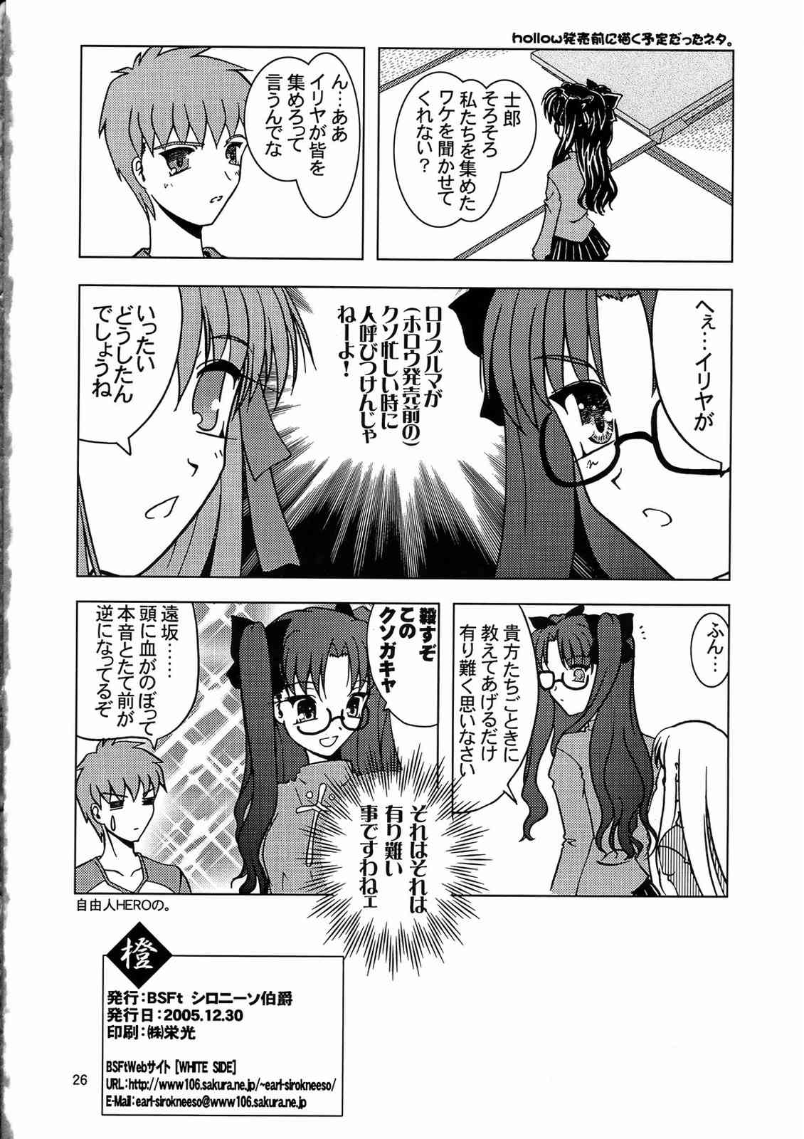 橙 26ページ