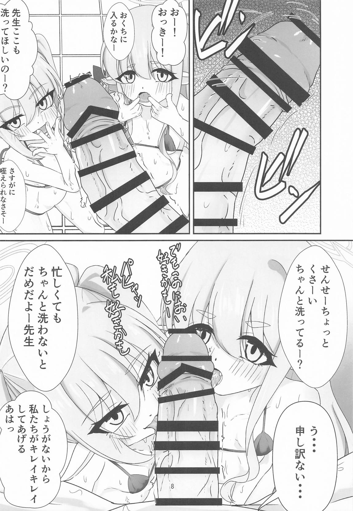 あわあわ誘惑大作戦 5ページ