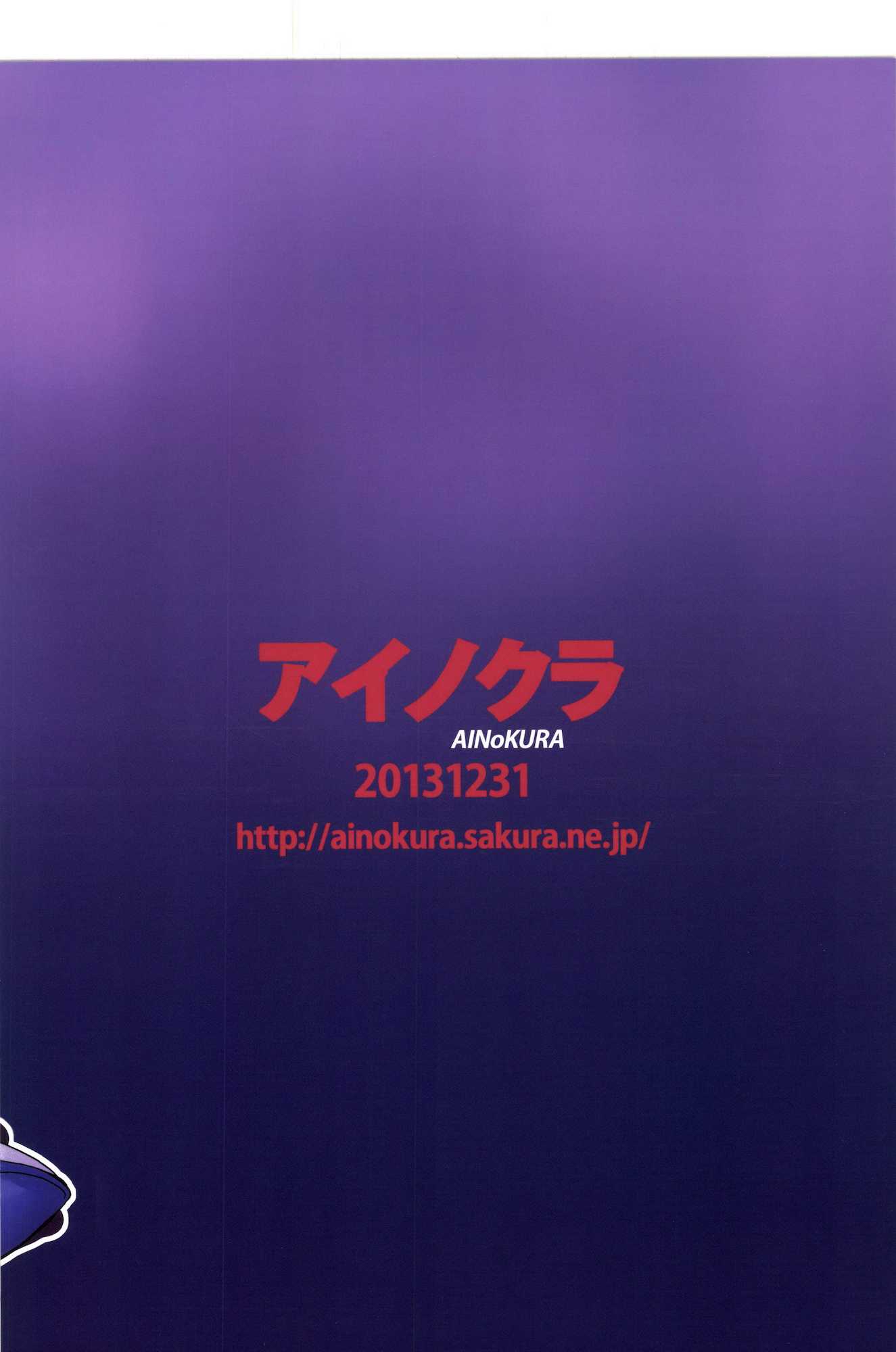 もうどうにもとまらない 20ページ
