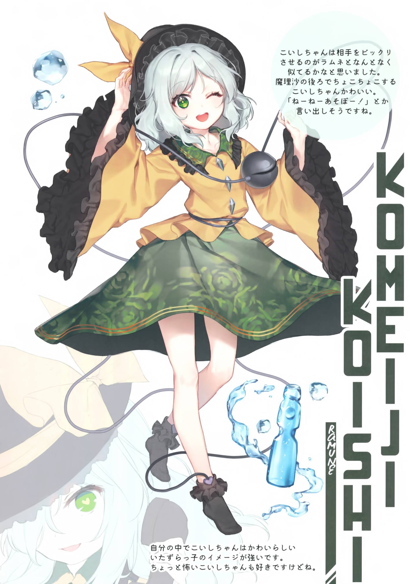 Drinks 7ページ