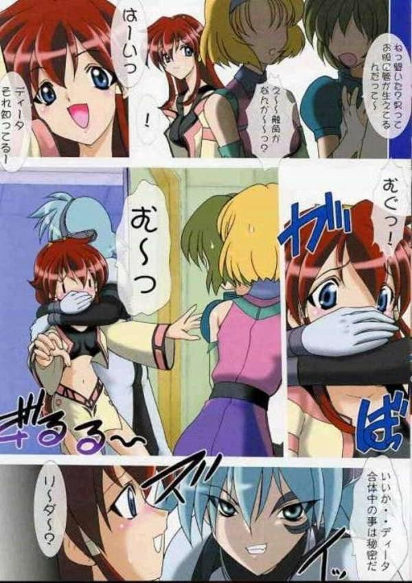 宇宙人さんといっしょ 3ページ