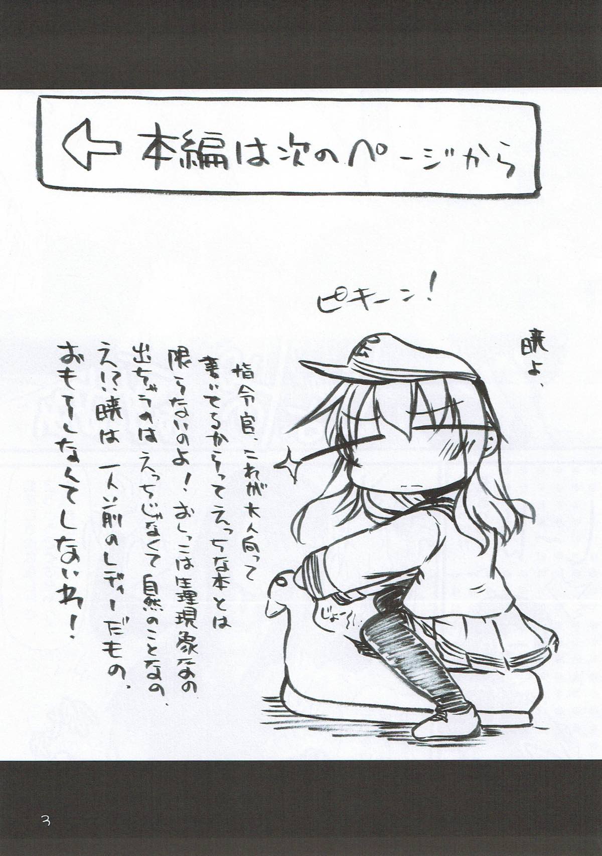 一航戦の誇り･･･失うわけには･･･ 2ページ