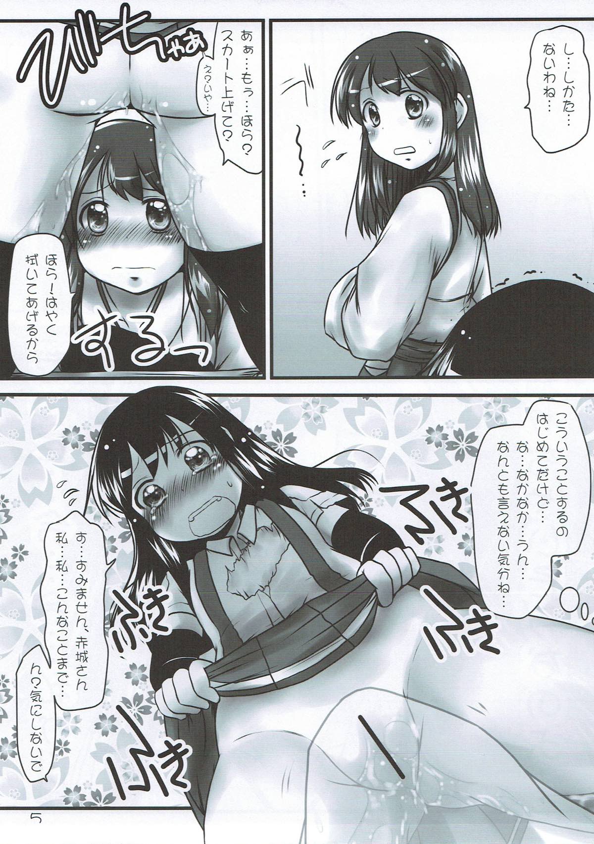 一航戦の誇り･･･失うわけには･･･ 4ページ