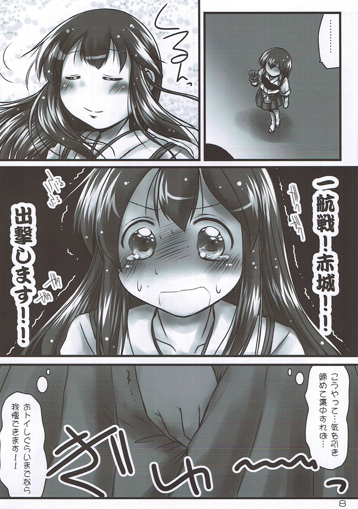 一航戦の誇り･･･失うわけには･･･ 7ページ