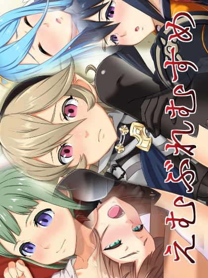 えむぶれむすめ