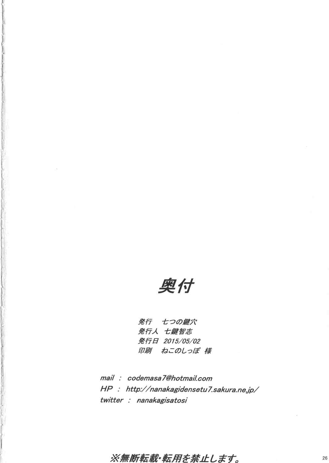 ヘスティアに性欲を持て余すのは間違っているだろうか 24ページ