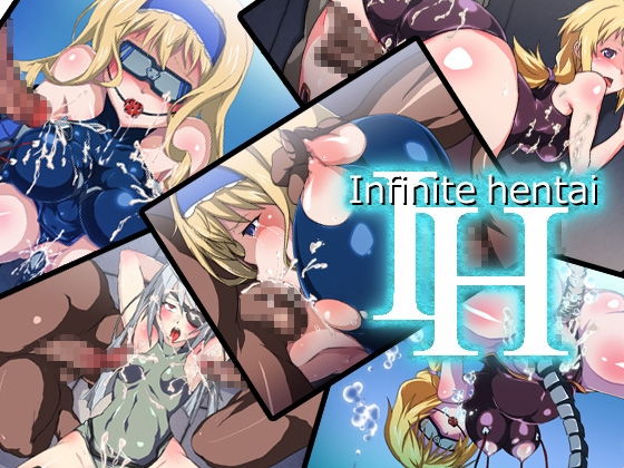 Infinite hentai 1ページ