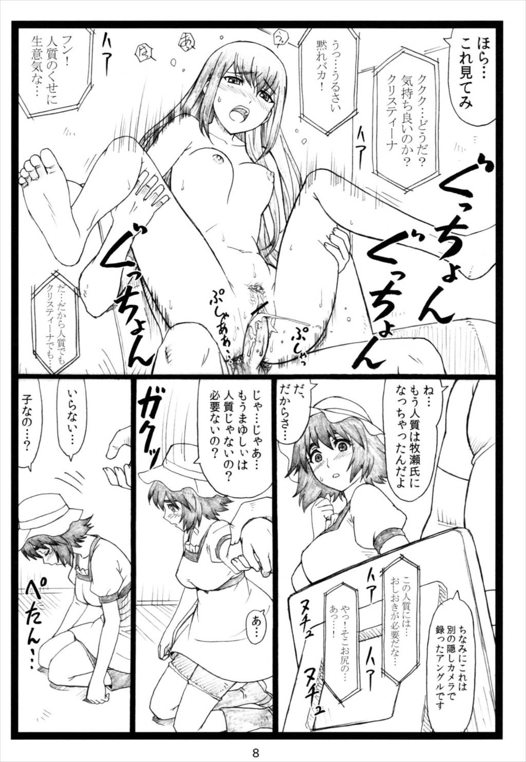 NTR;Gate 7ページ