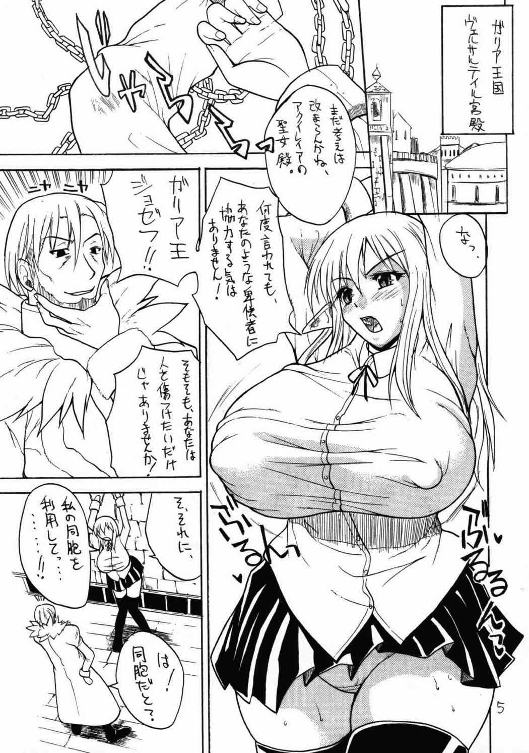 おっぱいの使い魔 4ページ
