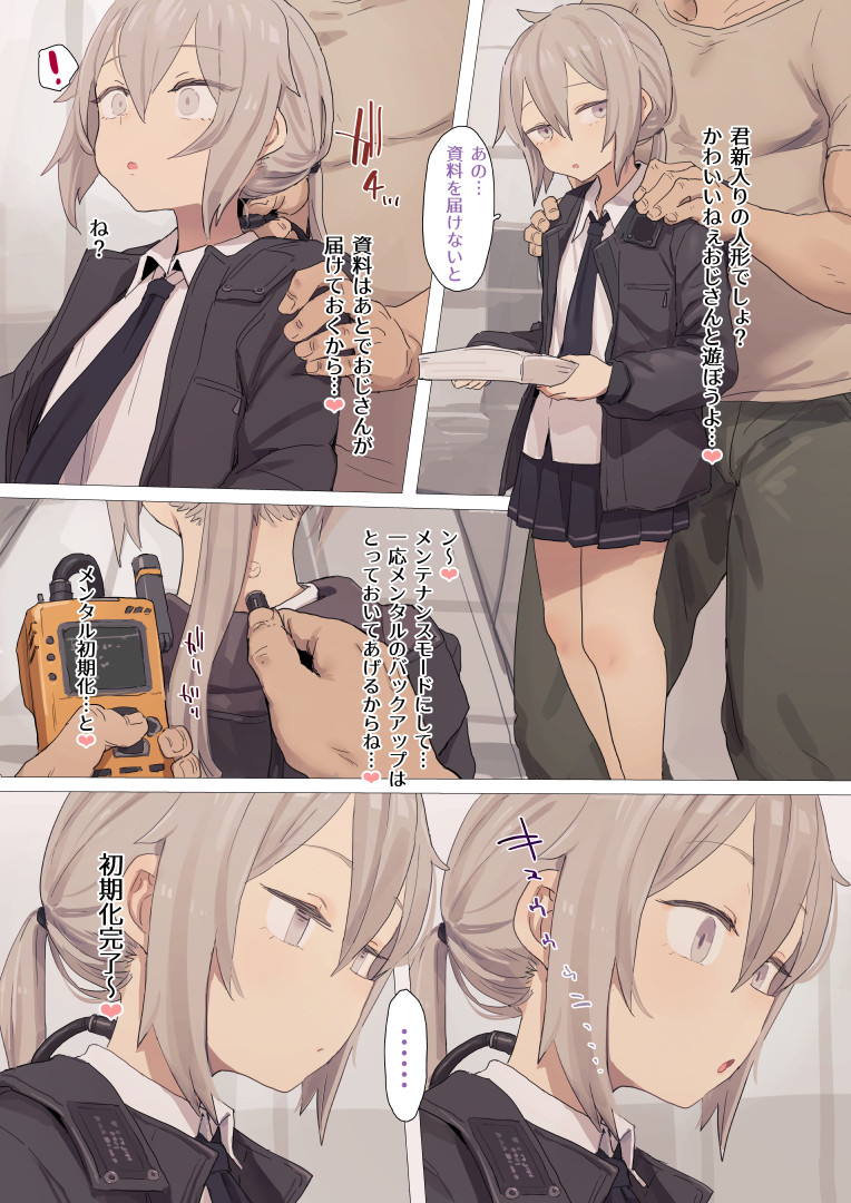 M200ちゃん逆バニー 1ページ