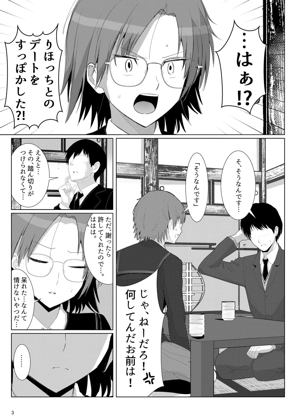 茶道部先輩に色んな意味でシゴいてもらえる本 2ページ