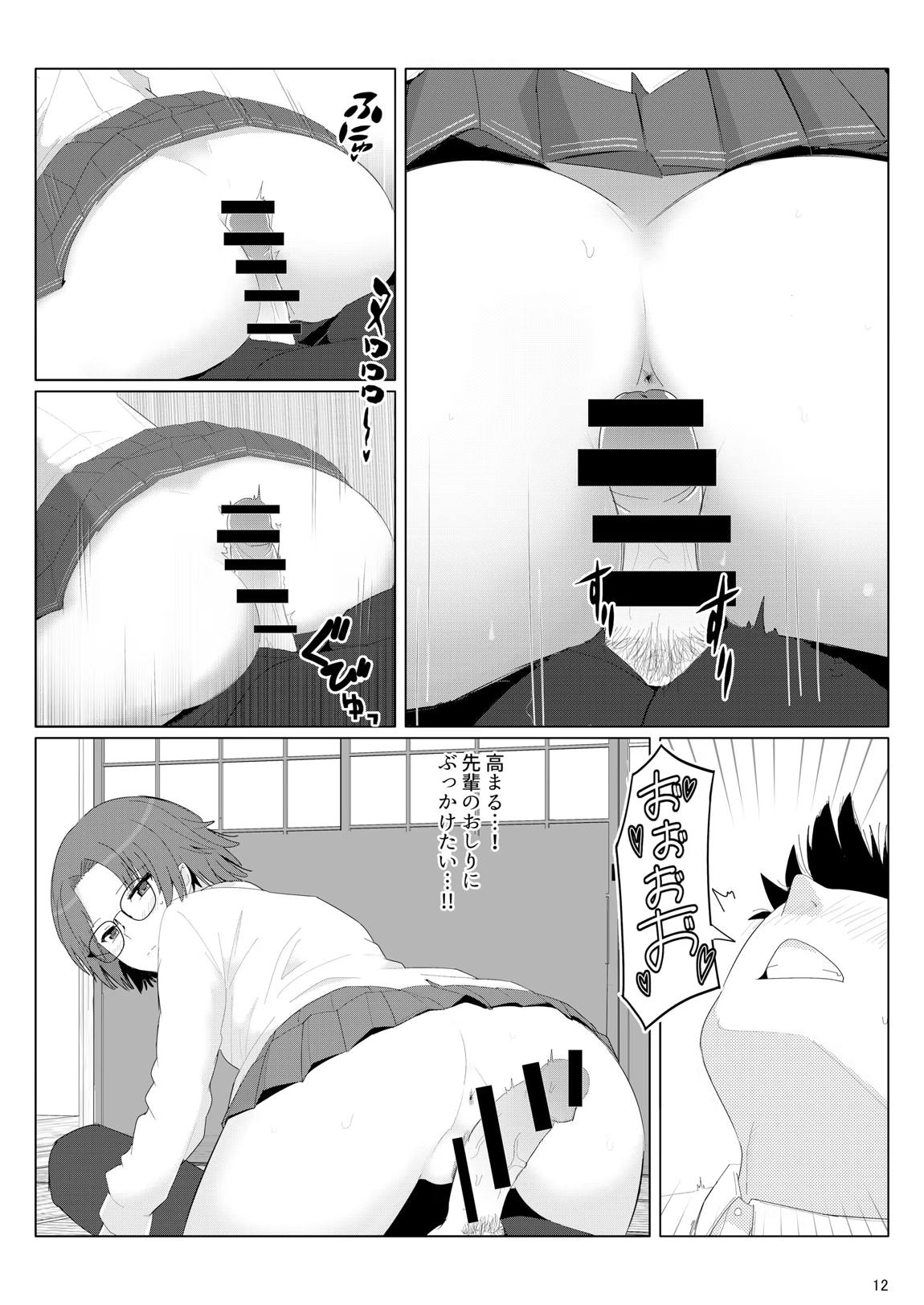 茶道部先輩に色んな意味でシゴいてもらえる本 11ページ
