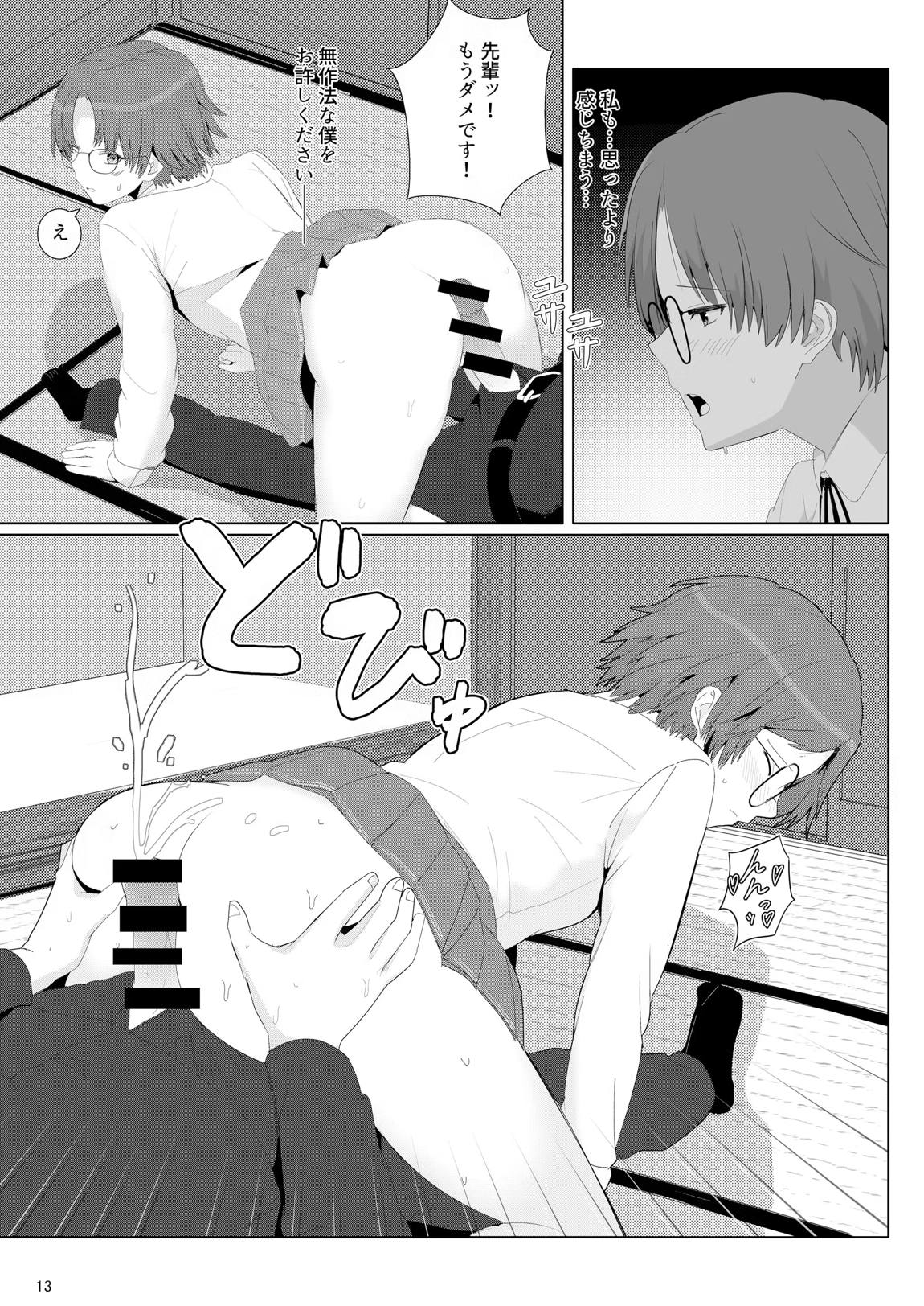 茶道部先輩に色んな意味でシゴいてもらえる本 12ページ