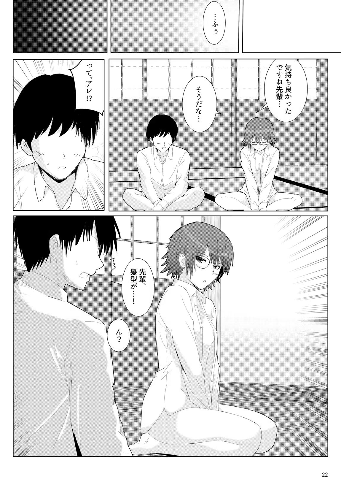 茶道部先輩に色んな意味でシゴいてもらえる本 21ページ