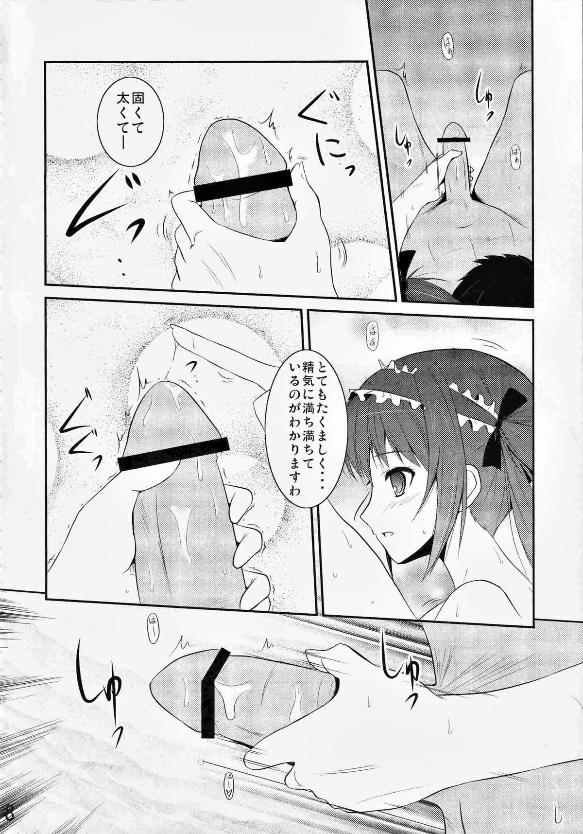 無礼道 7ページ