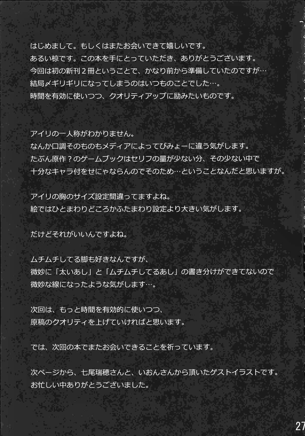 無礼道 27ページ