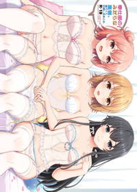奉仕部の彼女たちの裏側。
