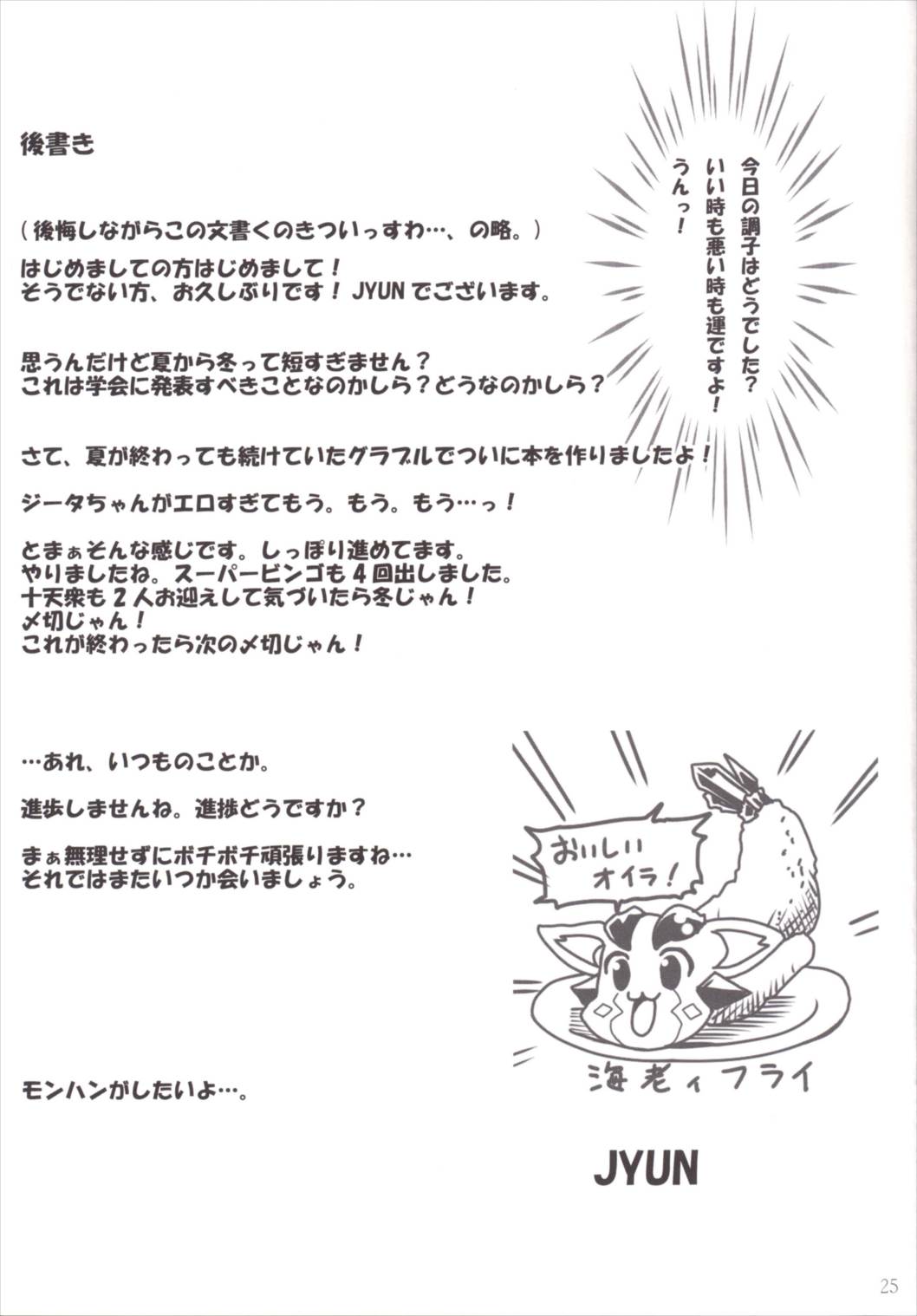 中出し! ちぇいんばーすとっ～搾ってフルチェイン～ 24ページ