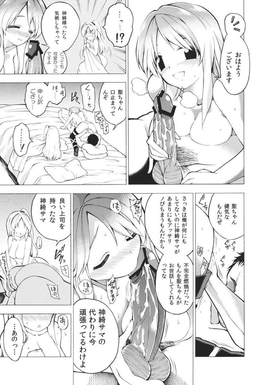 やったー!!!!!!! 魔界丼だぁーッ!!!!! 8ページ